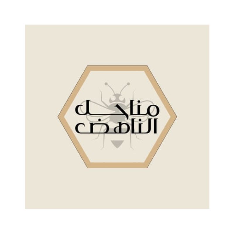 مناحل الناهض