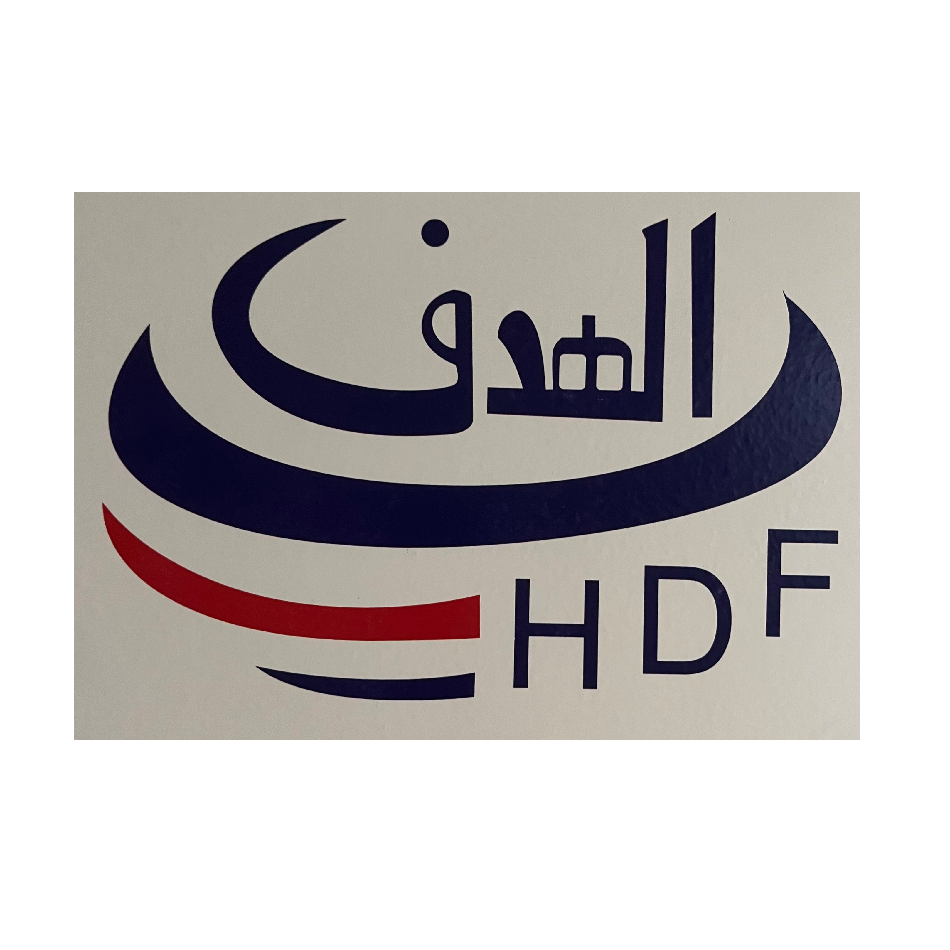 Dayrat Alhadaf