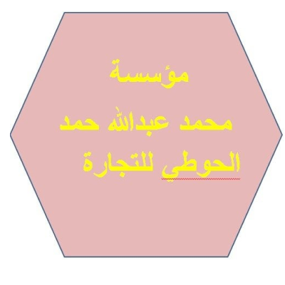 مؤسسة محمد عبدالله حمد الحوطي للتجارة