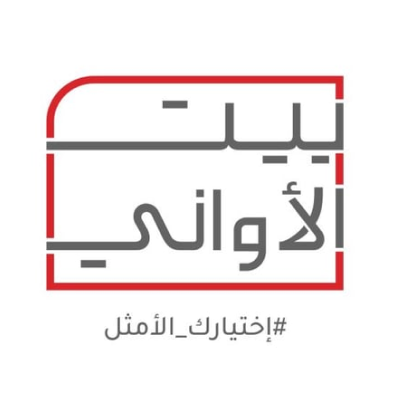 بيت الأواني