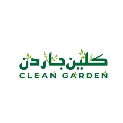 كلين جاردن