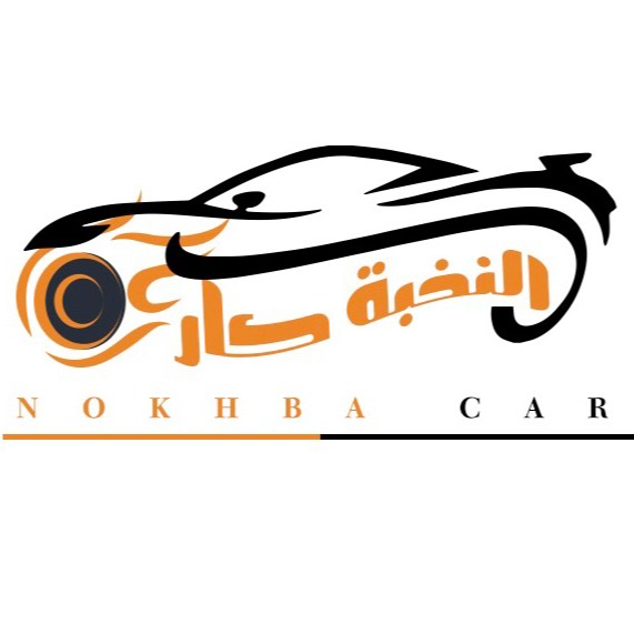 النخبه كار لتأجير السيارات