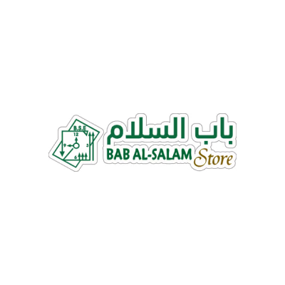 باب السلام