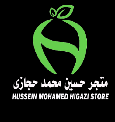 تموينات حسين محمد حسن حجازي للمواد الغذائية