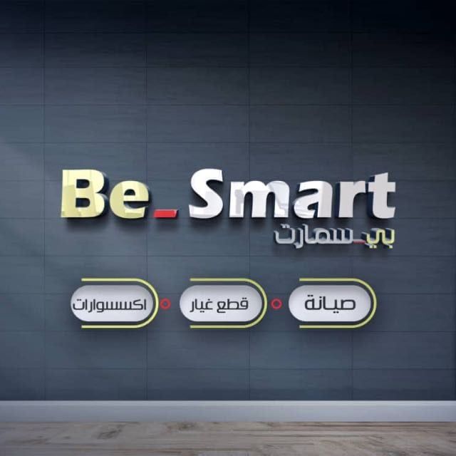 بي سمارت