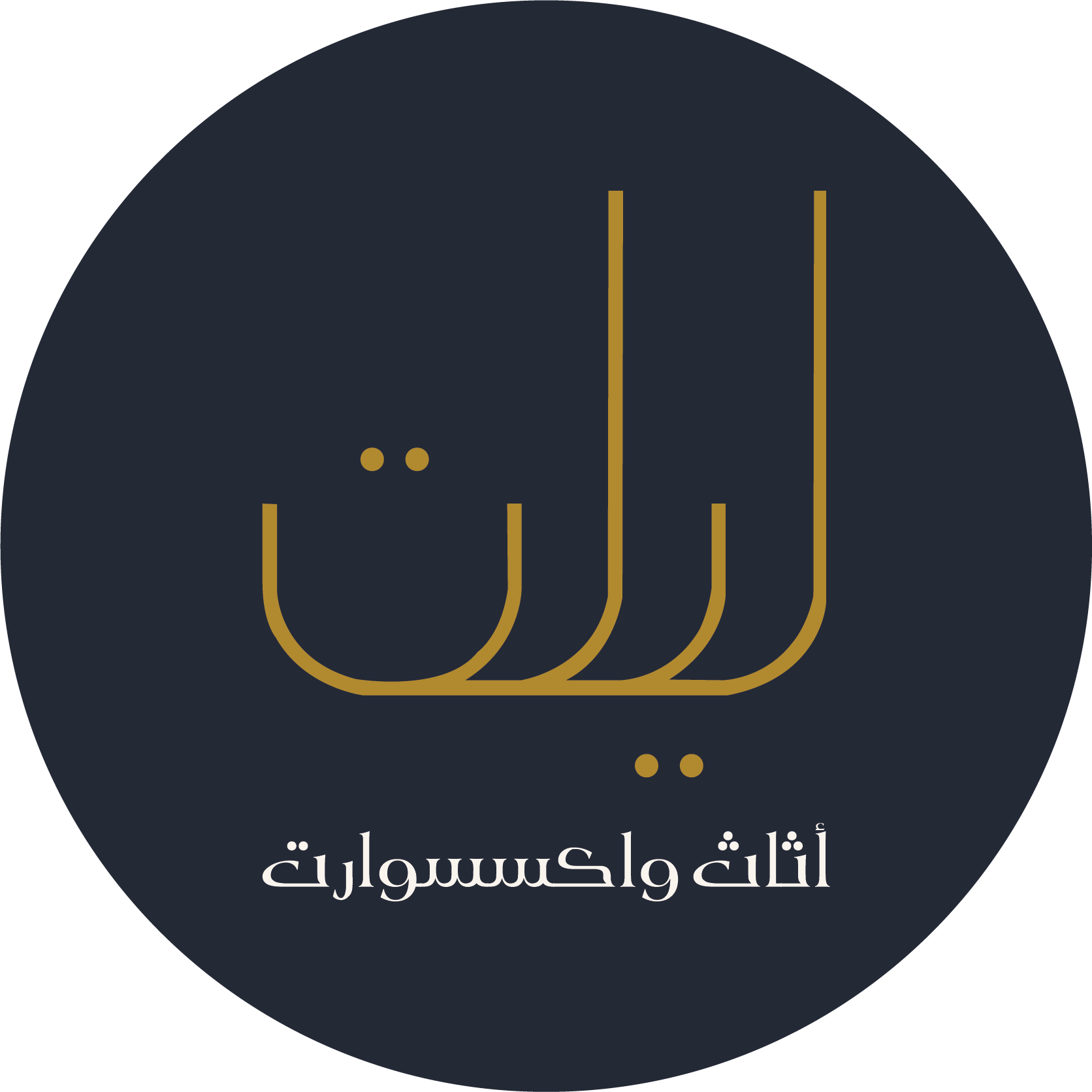 ليلت للأثاث