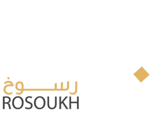 رسوخ
