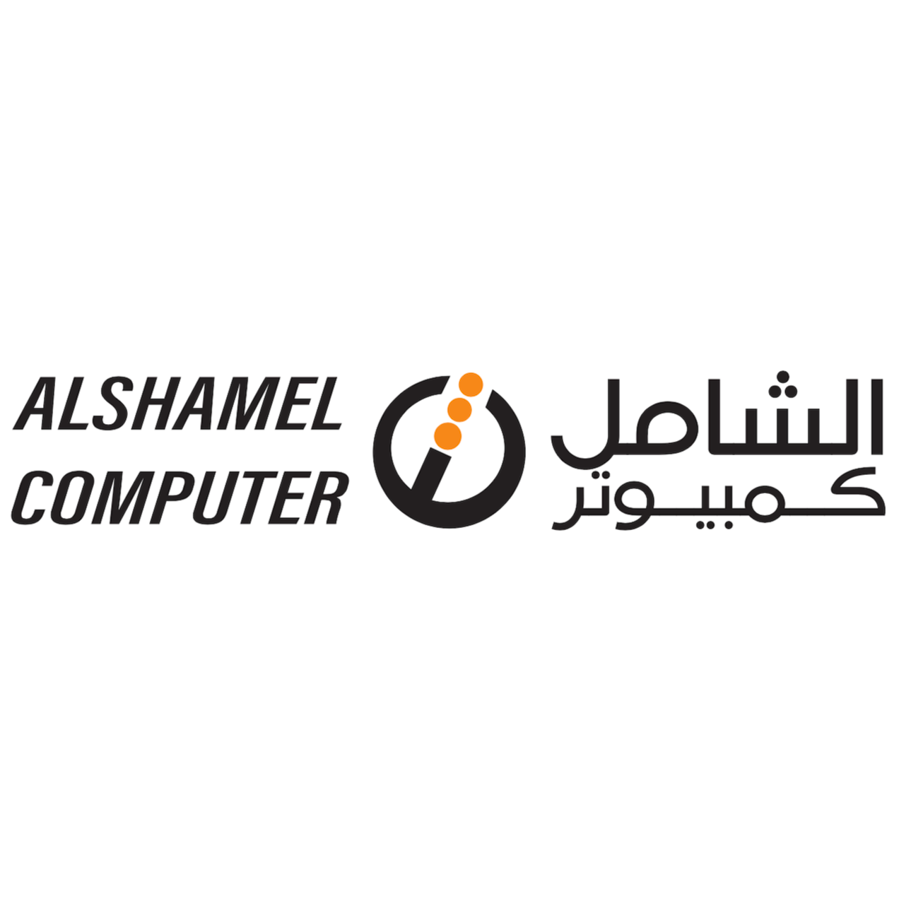 الشامل كمبيوتر