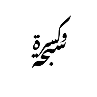 sabha and kasra