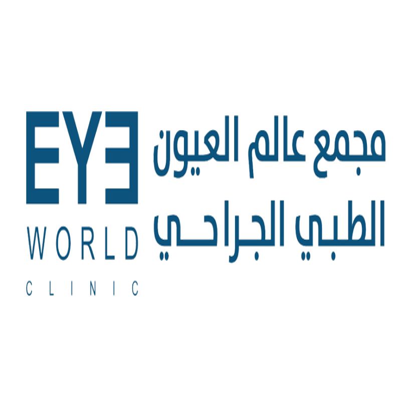 مجمع عالم العيون الطبي