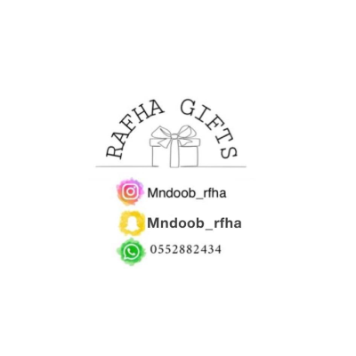هدايا رفحاء