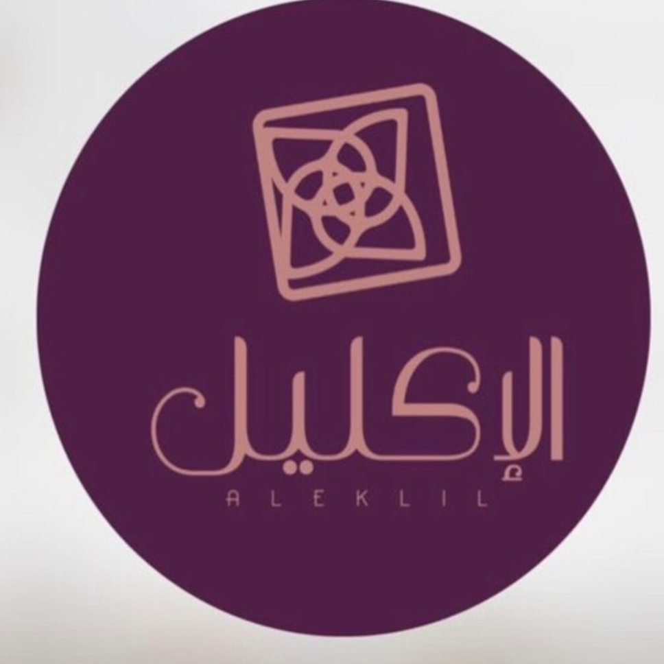 الاكليل لمستحضرات التجميل