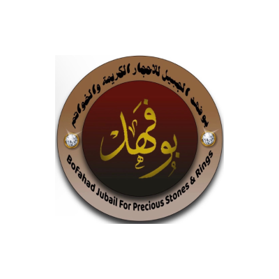 Abu Fahd Jubail for Gemstones & Rings