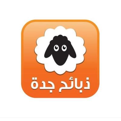 ذبائح جدة
