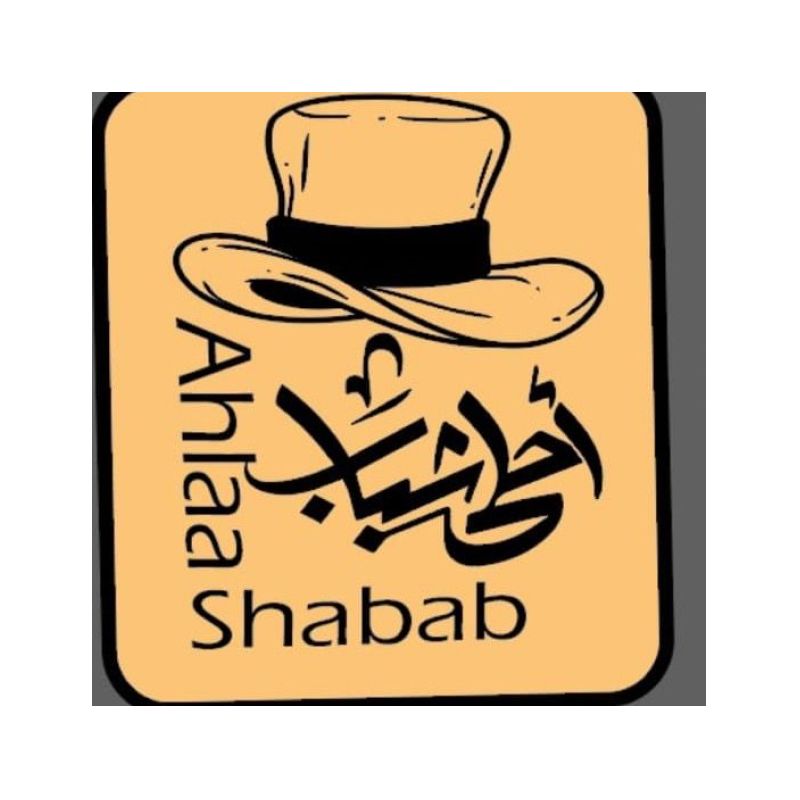 احلى شباب