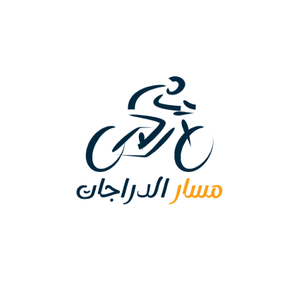 مسارات الدراجات التجارية