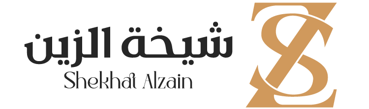 شيخة الزين