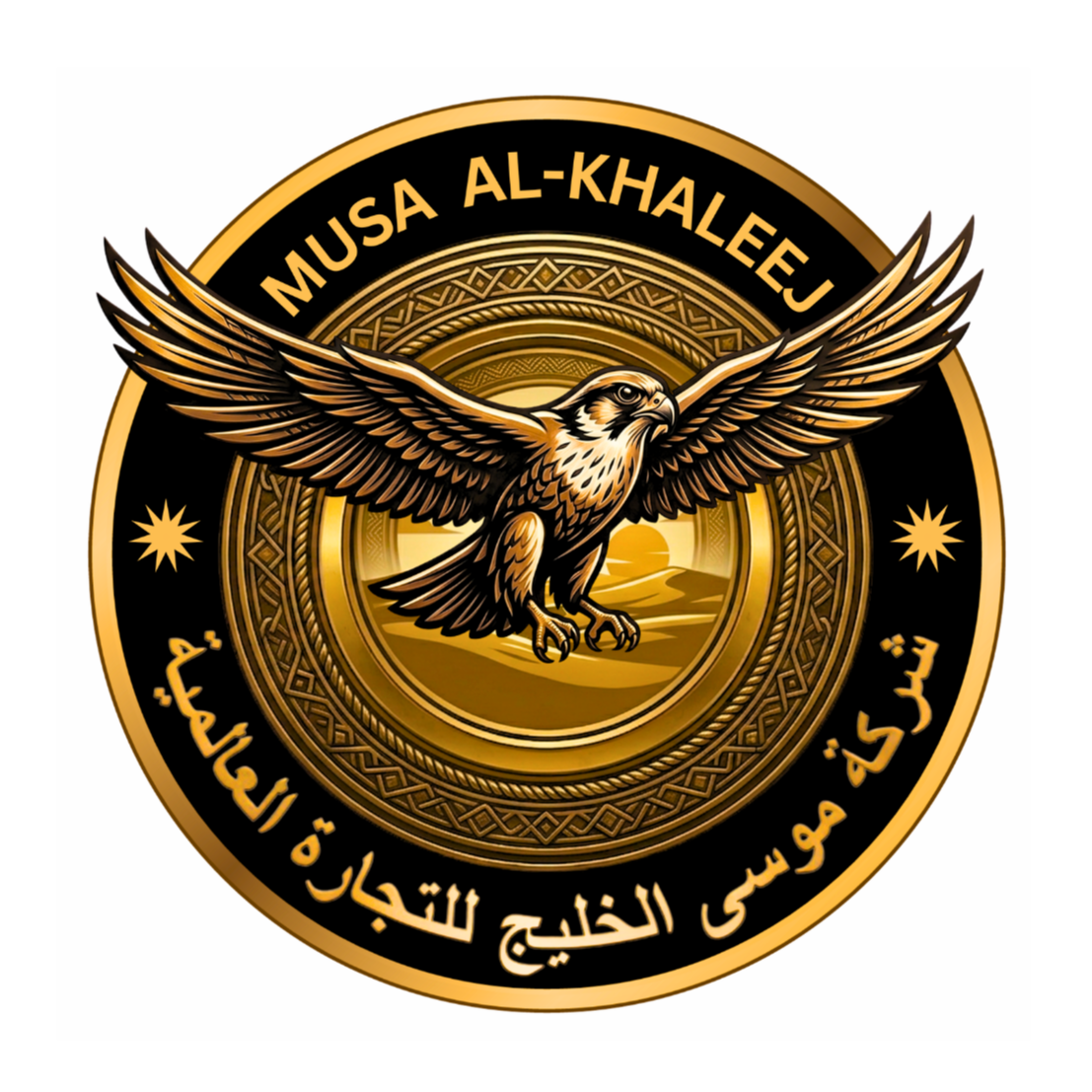 موسى الخليج