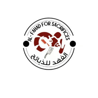 Al-Fahd Butchery