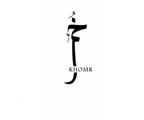 خمور