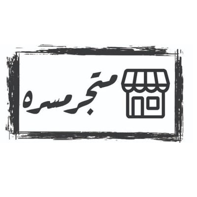 متجر مسرة