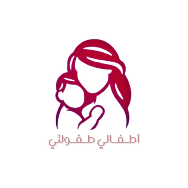 أطفالي طفولتي