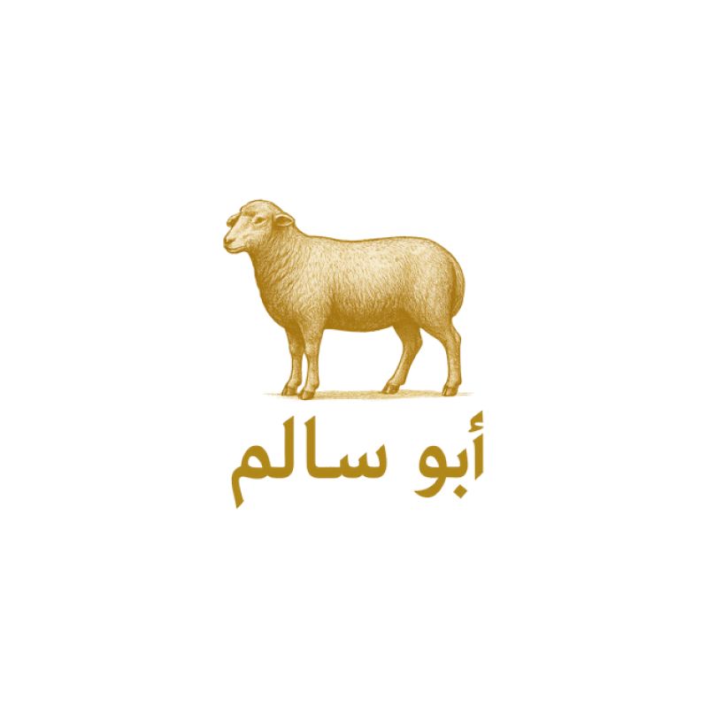 ابو سالم