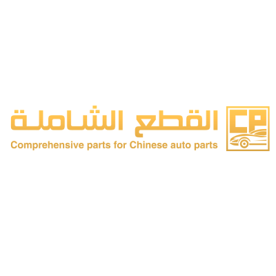 Al Qataa Al Shamela Auto Spare Parts