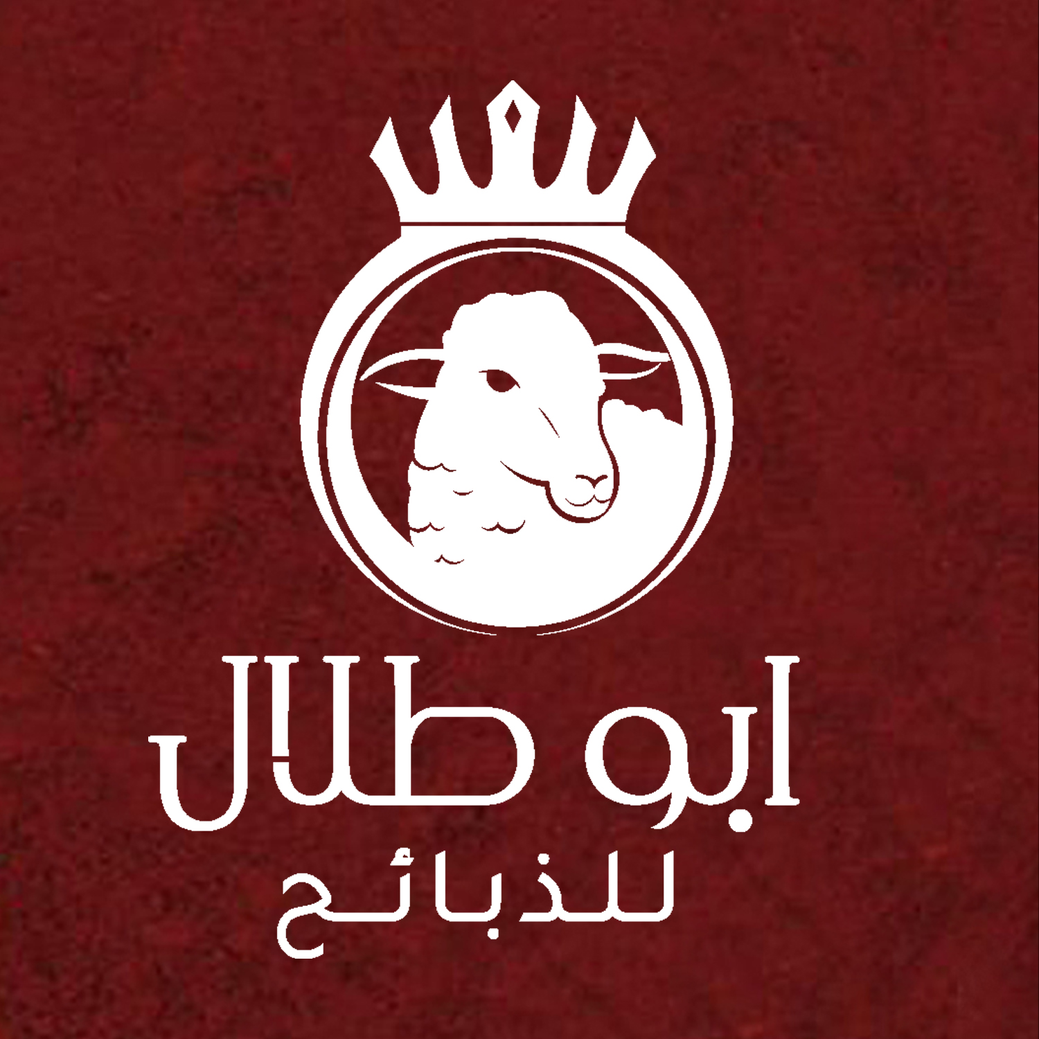 Abu Talal for Slaughtering