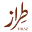 طراز