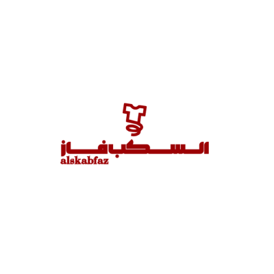 السكب فاز
