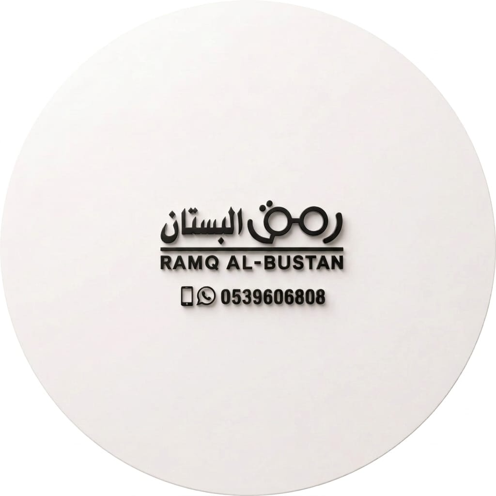 رمق البستان للنظارات