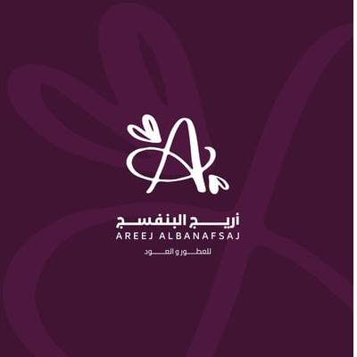 أريج البنفسج للعطور والعود
