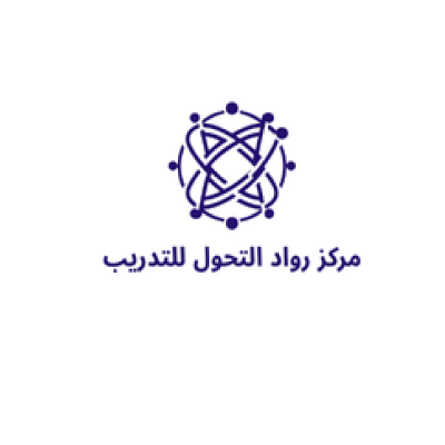 مركز رواد التحول للتدريب