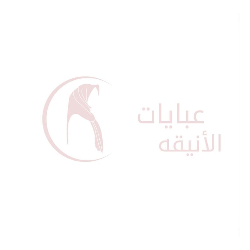 عبايات الأنيقه