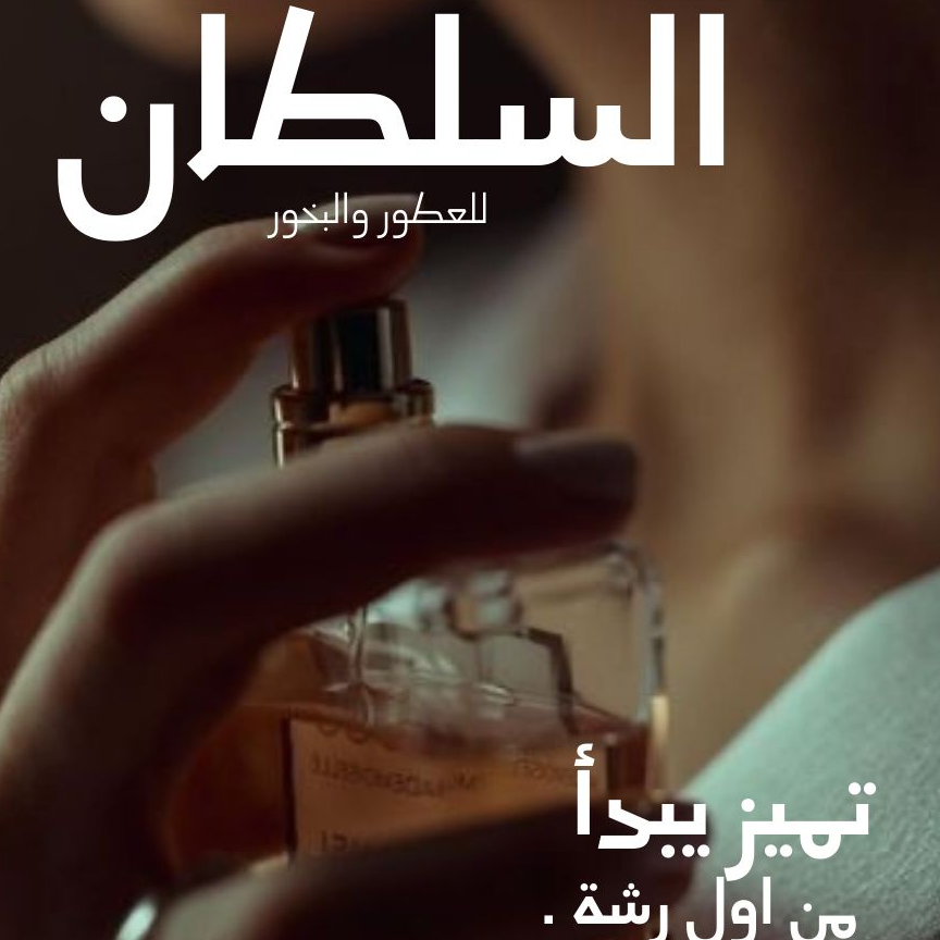 Alsultan store