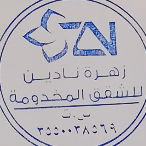 زهرة نادين