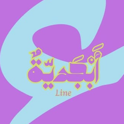 Abjadih Line