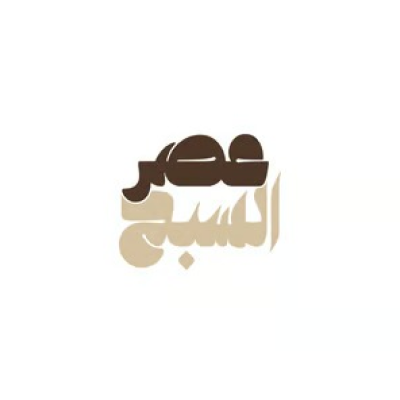 Era of Misbaha