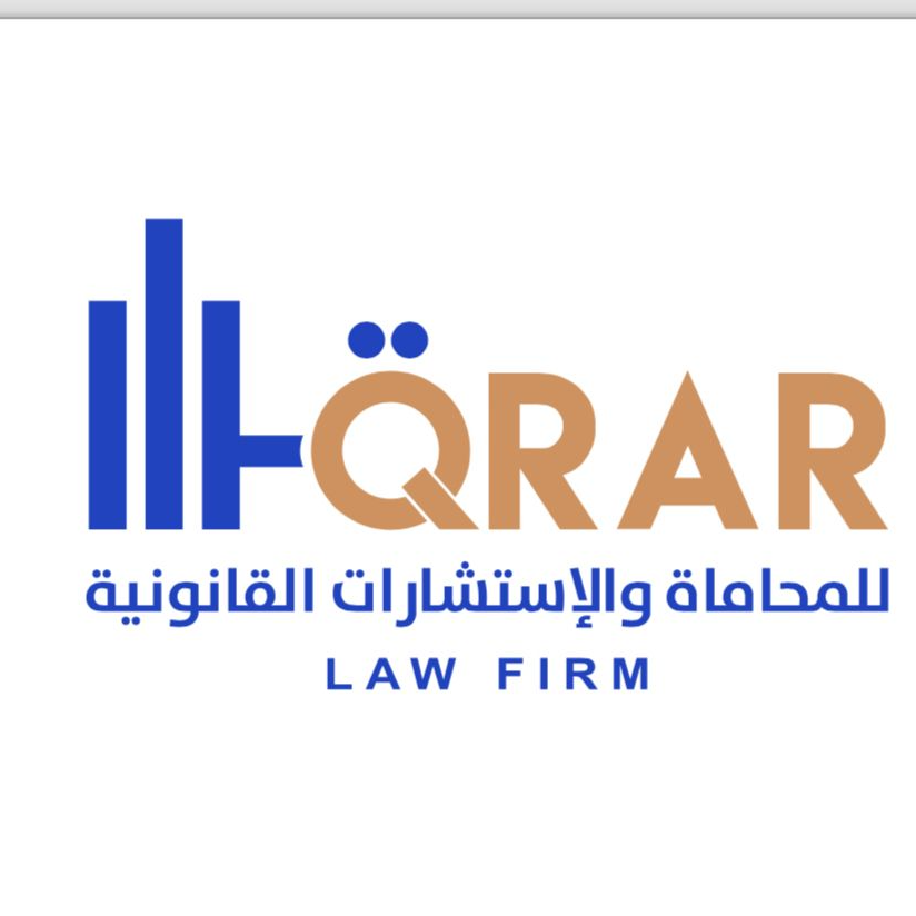 شركة قرار للمحاماة والاستشارات القانونية  