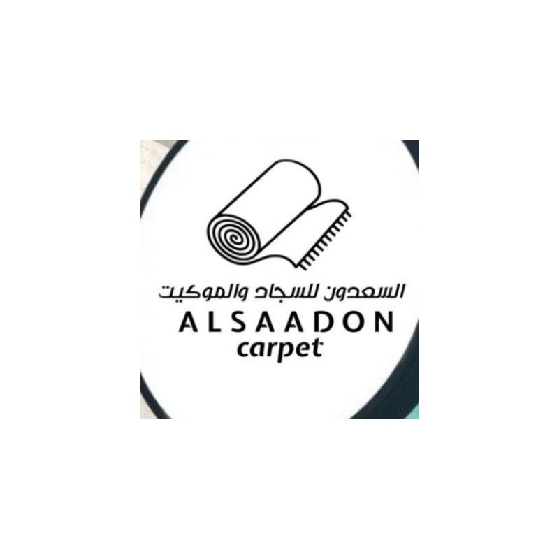 السعدون للسجاد