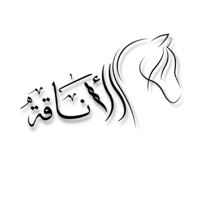 alanaqaha
