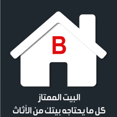 شركة البيت الممتاز التجارية