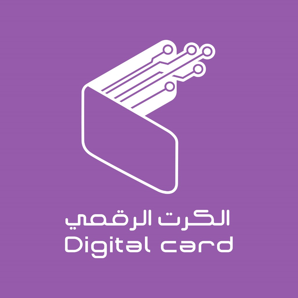 الكروت الرقمية