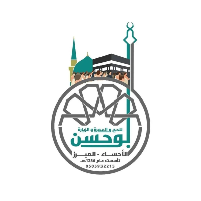 قافلة المسار لتنظيم الرحلات