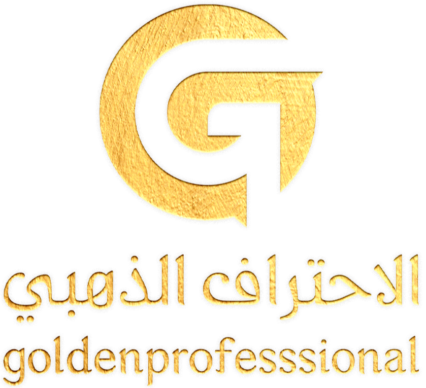 الاحترافية الذهبية