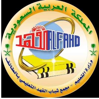مدرسة الفهد