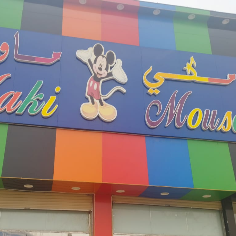 mekky mouse 