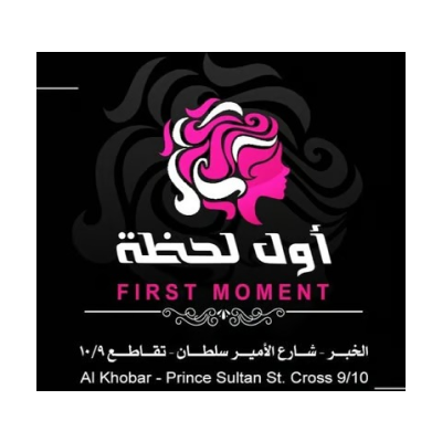 اول لحظة
