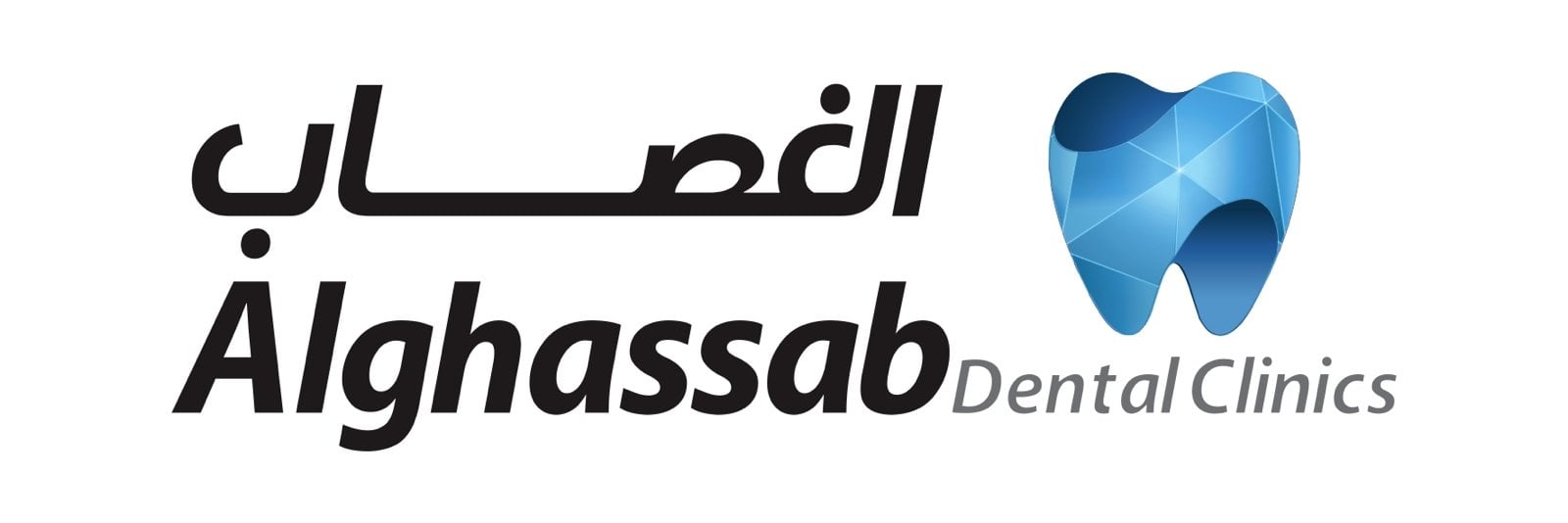 مجمع أمين الغصاب الطبي المتخصص